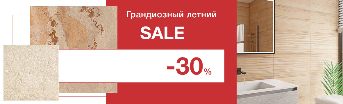 Летний сейл Зевс_керамика