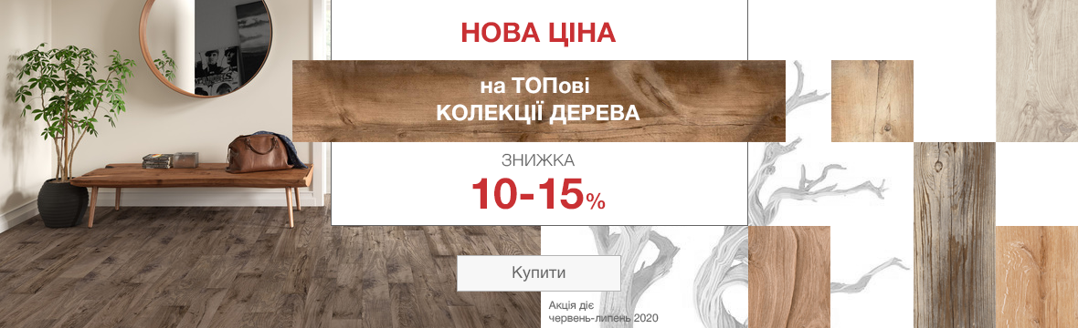 sale Wood