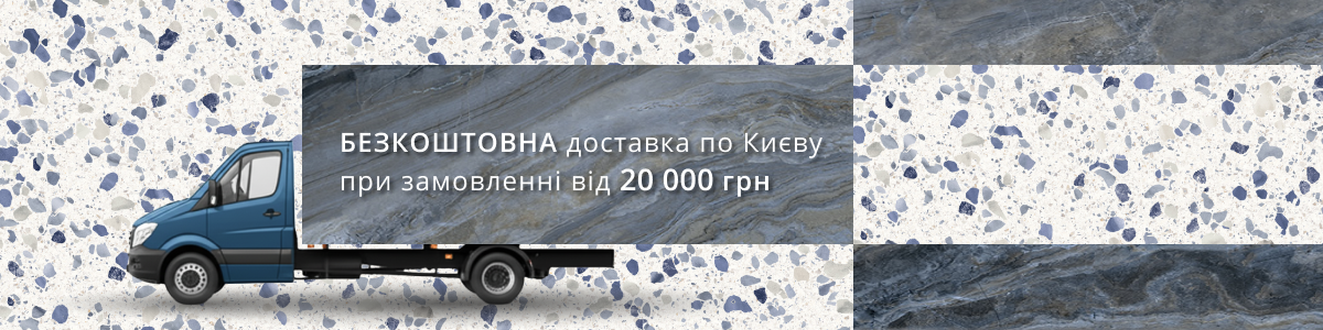 Бесплат доставка